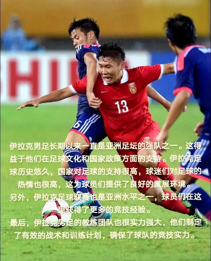 包含亚洲足坛风云变幻，实力强队陷入困境的词条