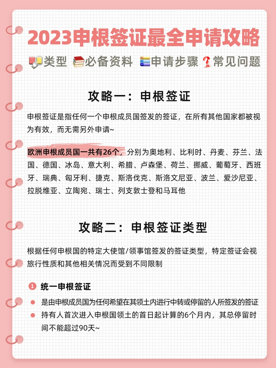 列支敦士登负于希腊，主场告负顶住压力的简单介绍