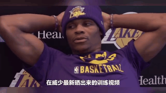关于威少狂砍湖人分，引发争议迎来新赛季高光！的信息