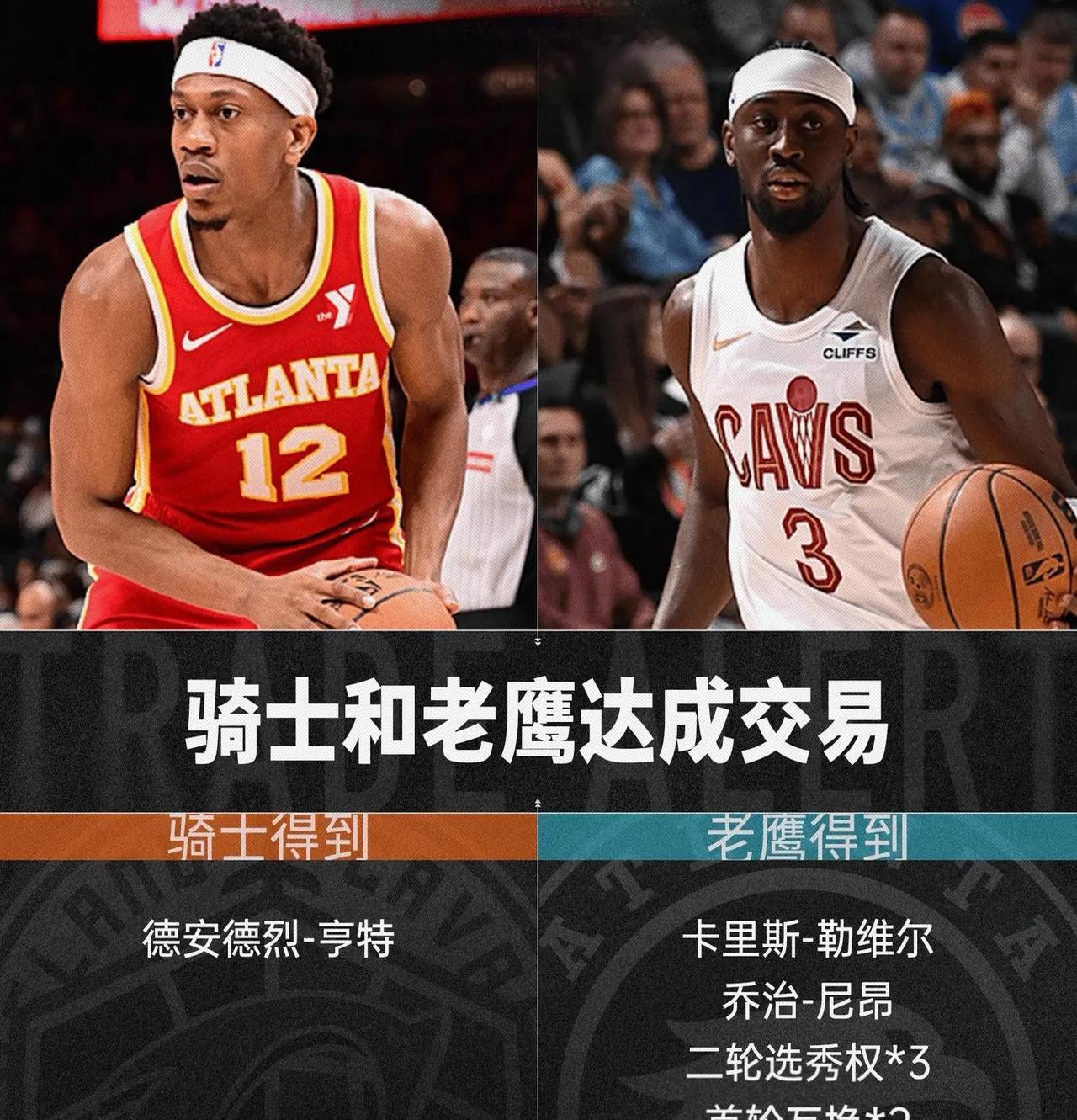 火箭陷入低谷，冲击季后赛连败，老鹰球队命运悬念！