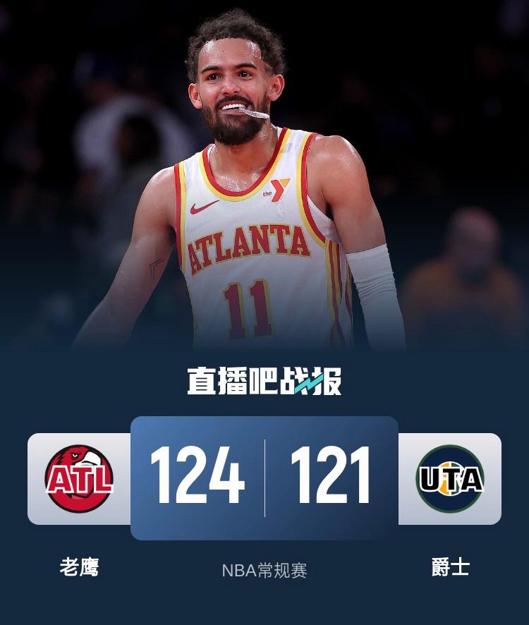 爵士狂砍三连败分，命运悬念迎来新赛季高光！的简单介绍